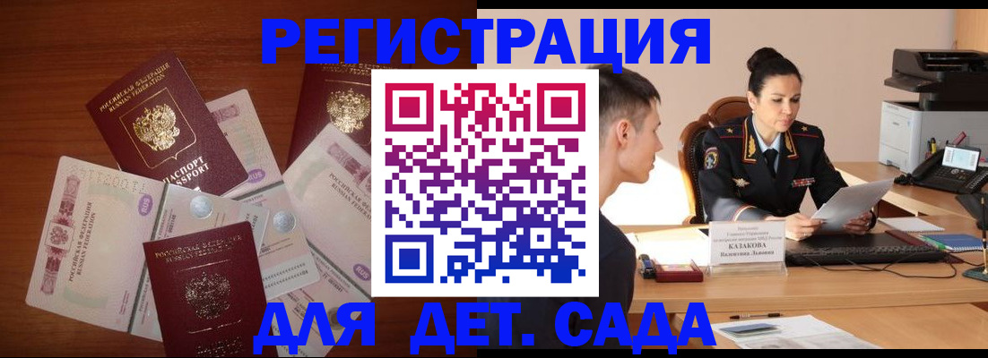 прописка законно в Нижней Салде