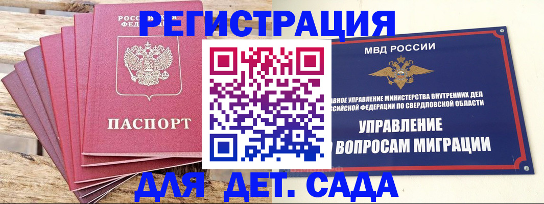 временная регистрация поиск в Нижней Салде