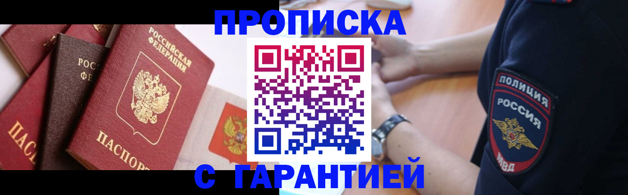 прописка законно в Нижней Салде