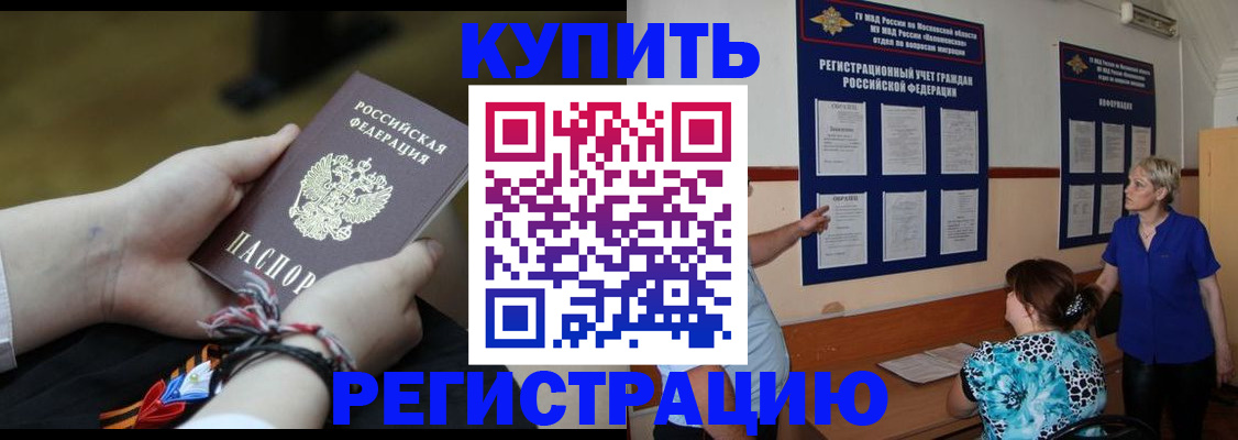 прописка законно в Нижней Салде