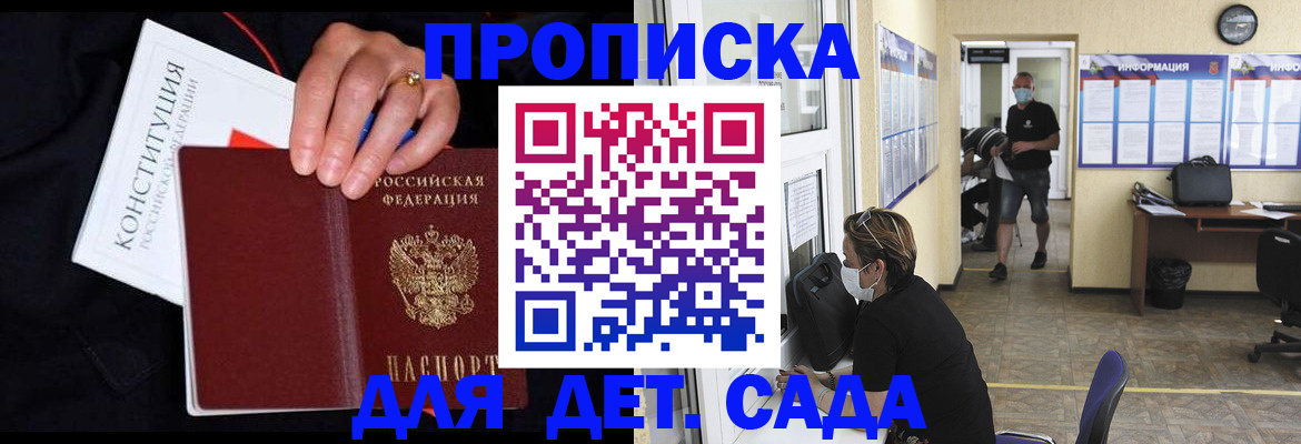 временная регистрация 2025 в Нижней Салде